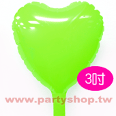 3吋 糖果色愛心--蘋果綠 氣球[T10]